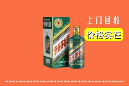 上海杨浦区回收纪念茅台酒